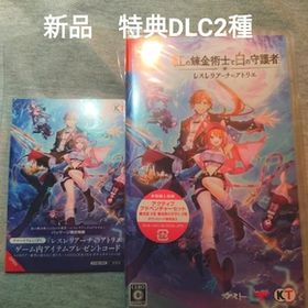 新品 早期購入特典DLC＋アプリ版DLC付き【Switch】 紅の錬金術士と白の守護者 ～レスレリアーナのアトリエ～ [通常版]