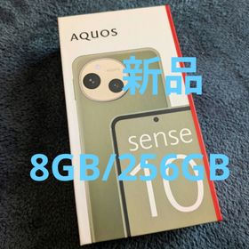 アクオス(AQUOS)のAQUOS sense10 カーキグリーン 本体 8GB/256GBモデル(スマートフォン本体)