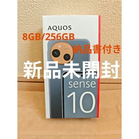 シャープ(SHARP)の【新品】SHARP AQUOSsense10 8GB/256GB デニムネイビー(スマートフォン本体)