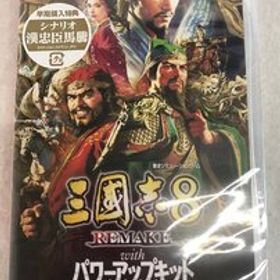 ☆未使用品☆【未開封】 Switch 三國志8 REMAKE with パワーアップキット HACPBBTCJ コーエーテクモゲームス