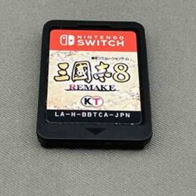 ソフトのみ ニンテンドースイッチ 三國志8 REMAKE
