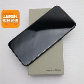 新品未使用 SIMフリー arrows Alpha ブラック スマホ 富士通 即日発送 あすつく 土日祝発送OK
