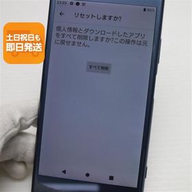 良品中古 SOV36 Xperia XZ1 ブルー スマホ 即日発送 スマホ 白ロム 中古 au SONY あすつく 土日祝発送OK