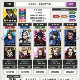 キングダム頂天 戦力1.9億超