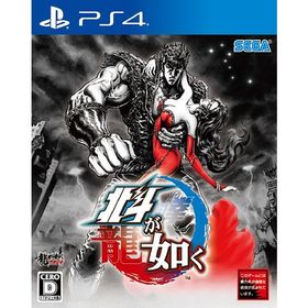 【送料無料】[PS4]/ゲーム/北斗が如く [通常版]