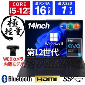 【WEBカメラ＋フルHD】ノートパソコン Windows11 Core i5 第12世代 Office搭載 Lenovo Thinkpad X1 Carbon Gen10 SSD1TB メモリ16GB 14インチ PC 中古 無線LAN