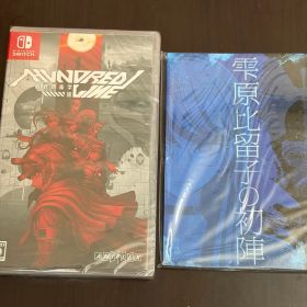 未開封 HUNDRED LINE -最終防衛学園- switchソフト