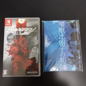 【美品】HUNDRED LINE（ハンドレッドライン）最終防衛学園 特典付き