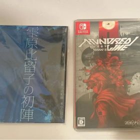 HUNDRED LINE（ハンドレッドライン）最終防衛学園 早期特典付き