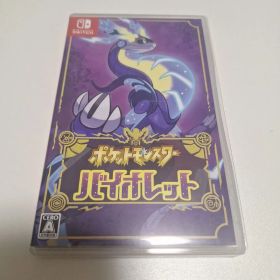 ポケットモンスター バイオレット