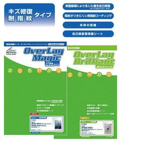 iPad mini 3 対応 OverLay Magic for iPad mini Retinaディスプレイモデル/第1世代(Wi-Fi + Cellularモデル) 表・裏(Brilliant)両面セット