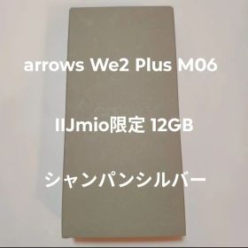 【新品】arrows We2 Plus M06 12GB シャンパンシルバー