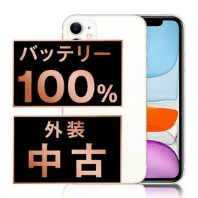 アップル(Apple)のバッテリー新品 iPhone11 64GB ホワイト SIMフリー 本体 スマホ iPhone 11 アイフォン アップル apple 【送料無料】 ip11mtm1029a(スマートフォン本体)