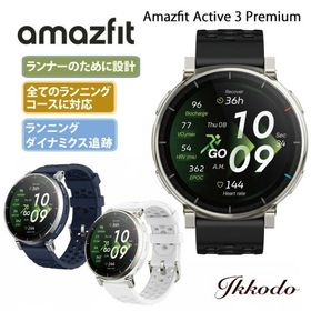アマズフィット Amazfit アクティブ 3 プレミアム Active 3 Premium スマートウォッチ ランニング SP170082 アトラスブルー/エアロホワイトは3/26日発売