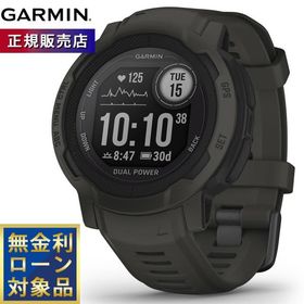 （無金利ローン）ガーミン GARMIN Instinct 2 インスティンクト2 デュアルパワー GPS スマートウォッチ 腕時計 010-02627-40