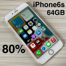 iPhone6s 64GB GOLD バッテリー80% SIMフリー