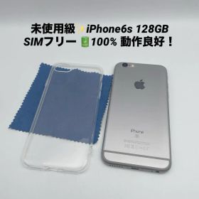 未使用級✨iPhone6s 128GB 本体 SIMフリー バッテリー100%