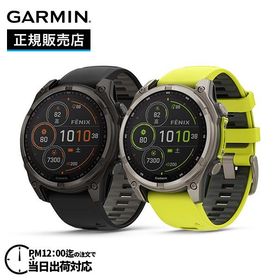 【期間限定特別価格】GARMIN ガーミン fenix 8 Sapphire Dual Power 47mm フェニックス8 デュアルパワー 47ミリ 010-02906-50 010-02906-51
