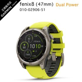 ガーミン fenix 8 Sapphire Dual Power 47mm Ti / Amp Yellow 010-02906-51 GARMIN フェニックス 8 デュアルパワー 国内正規品 1年保証