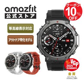 【クーポンで10%OFF】 Amazfit T-Rex 3 48mm スマートウォッチ アマズフィット 日本正規代理店 延長保証 登山 アウトドア ヤマレコ ヤマップ 10気圧 防水 アウトドア ランニング 水泳 登山 GPS コンパス スポーツウォッチ 着信通知 line 心拍数 歩数計 ハイロックス