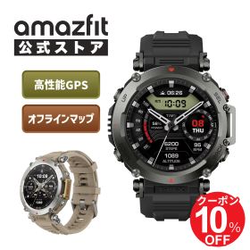 【クーポンで10%OFF】Amazfit T-Rex Ultra 47mm スマートウォッチ ダイビング アウトドア マップ表示 ナビゲーション GPS 防泥 AI 超低温動作 防水 血中酸素 睡眠 メンズ 男性 line通知 着信通知 丸型 HYROX ハイロックス