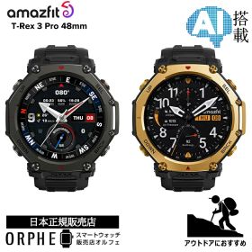 【お買物マラソンP最大47倍】【ポイント10倍】 アマズフィット Amazfit T-Rex 3 Pro 48mm Tactical Black sp170078-C239 Black/Gold sp170078-C238 トレーニング機能 Bluetooth チタン 最大25日間バッテリー ウォッチ メンズ 腕時計 国内正規品