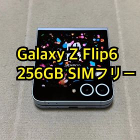 Galaxy Z Flip6 256GB docomo版 SIMフリー