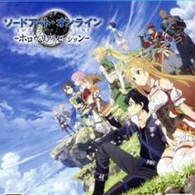 ソードアート・オンライン -ホロウ・リアリゼーション-/PS4