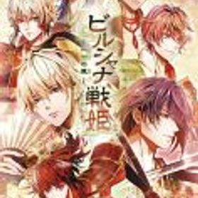 【中古】ニンテンドースイッチソフト ビルシャナ戦姫 〜一樹の風〜 [通常版]