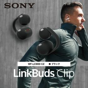 SONY ソニー LinkBuds Clip WF-LC900 BZ ブラック ワイヤレスイヤホン イヤーカフ型 オープンイヤー Bluetooth 最大37時間 再生