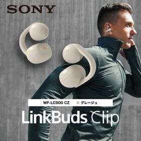 SONY ソニー LinkBuds Clip WF-LC900 CZ グレージュ ワイヤレスイヤホン イヤーカフ型 オープンイヤー Bluetooth 最大37時間 再生