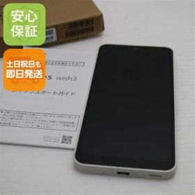 新品同様 SH-53D AQUOS wish3 ホワイト DoCoMo スマホ SHARP 即日発送 土日祝発送OK 05000