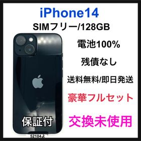 アップル(Apple)の交換未使用 iPhone 14 128 GB SIMフリー ブラック 本体(スマートフォン本体)