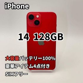 ◆iPhone 14 128GB 大容量バッテリー新品100% SIMフリー 赤(スマートフォン本体)