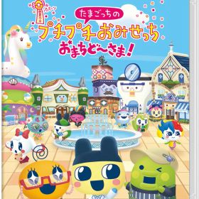 バンダイナムコエンターテインメント 【Switch】たまごっちのプチプチおみせっち おまちど〜さま！ [HAC-P-BB2BA NSW タマゴッチノプチプチオミセッチ オマチド-サマ]