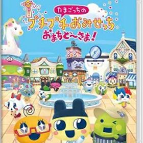 【新品】NSW たまごっちのプチプチおみせっち おまちど～さま！【送料別。メール便・宅配便 配送方法選択】