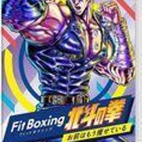 中古ニンテンドースイッチソフト Fit Boxing 北斗の拳-お前はもう痩せている-
