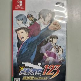 逆転裁判123 成歩堂セレクション Switch版