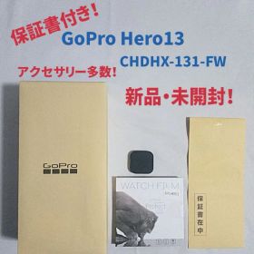 GoPro Hero13 CHDHX-131-FW 新品・未開封
