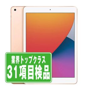 【中古】 iPad 第8世代 32GB 良品 Wi-Fi ゴールド A2270 10.2インチ 2020年 iPad8 本体 タブレット アイパッド アップル apple 【あす楽】【保証あり】【送料無料】 ipd8mtm2204