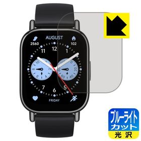 Xiaomi Redmi Watch 5 Lite 対応 ブルーライトカット[光沢] 保護 フィルム 日本製