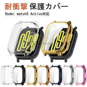 シャオミ redmi watch5 liteカバー Redmi Watch5 Lite 用 ケース 防塵 傷に強い Redmi watch5 Active カバー Redmi Watch 5 Active スマートウォッチ ケース