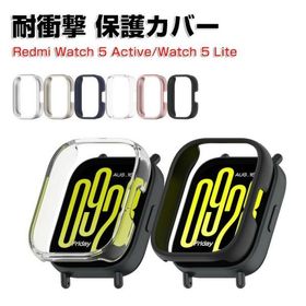 シャオミ Xiaomi Redmi Watch 5 Active/Watch 5 Lite ケース ウェアラブル端末?スマートウォッチ PC素材 シンプルで スマートウォッチ CASE レッドミウォッチ5ア