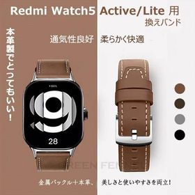 Redmi Watch 5 Active バンド Redmi Watch 5 Lite 本革ベルト バンド Xiaomi redmi watch 5 active 本革バンド シャオミ レッドミーウォッチ5 アクティブ redmi