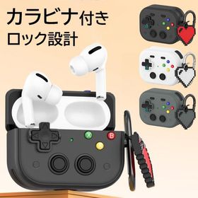 AirPods Pro3 ケース おしゃれ AirPods4 ケース airpods pro 第3 第2 世代 ケース AirPodsPro 2 ケース galaxy buds4 pro カバー カラビナ ロック可能 ゲーム機