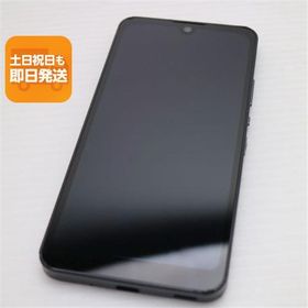 良品中古 AQUOS wish2 SH-51C チャコール スマホ 白ロム 中古 あすつく 土日祝発送OK