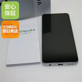 【中古】超美品 OPPO Reno9 A ムーンホワイト SIMフリー スマホ OPPO 安心保証 即日発送 土日祝発送OK