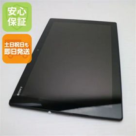 【中古】 超美品 SO-05G Xperia Z4 Tablet ブラック 安心保証 即日発送 タブレット SONY DoCoMo 本体 土日祝発送OK