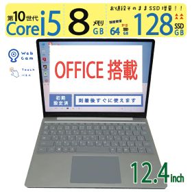 【美品・持ち運び◎・タッチパネル】◆ Microsoft Surface Laptop Go 1943 / 12.4型◆ 高性能 Core i5-1035G1 /高速 128GB SSD / メモリ 8GB ◆ Windows 11 Pro / Office◆3ヶ月保証 到着後すぐに使える 中古良品 win11対応 副業 中古PC 中古ノート