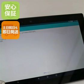 【中古】 美品 F-02K arrows Tab ブラック タブレット 中古本体 白ロム 中古 タブレット DoCoMo 富士通 土日祝発送OK